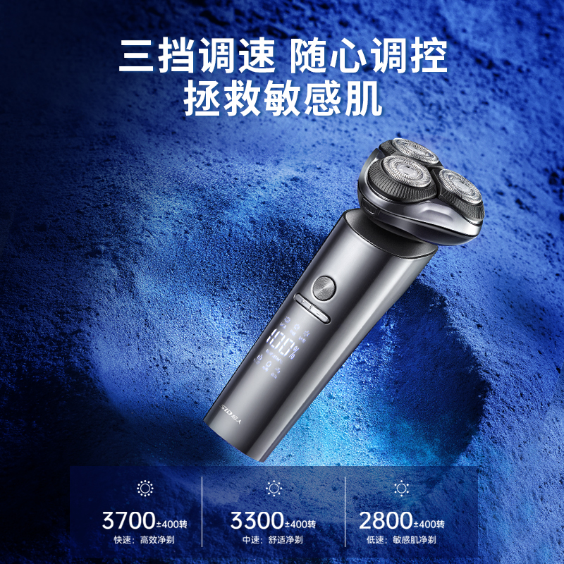 超人5D三头电动屏显剃须刀 RS7368高清大图