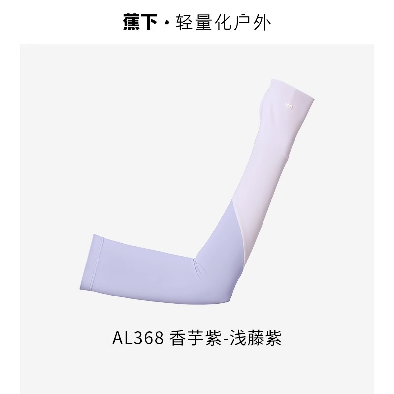 蕉下女士凉感防晒袖套2024新款冰袖透气防紫外线开车护袖户外骑行