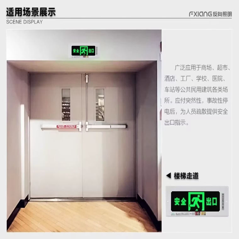 嵌入式疏散指示灯安全出口消防应急灯LED停电暗装镶嵌逃生标志灯高清大图