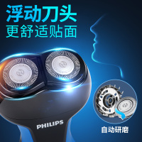 飞利浦(Philips)电动剃须刀S331全身水洗充电式旋转式双刀头S300官方原装正品刮胡刀S321 S301