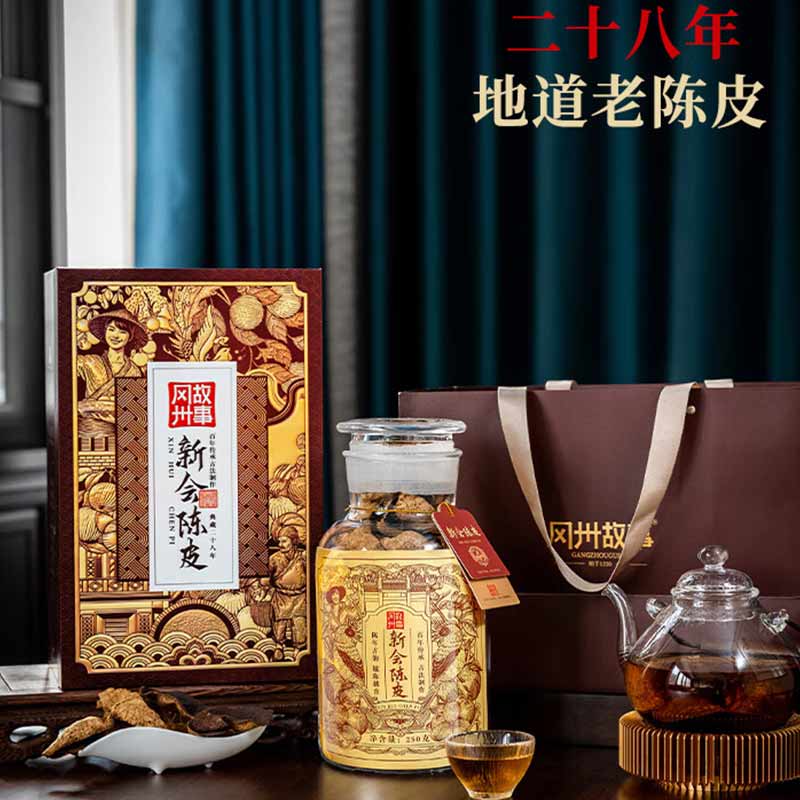 冈州故事典藏28年陈皮250g