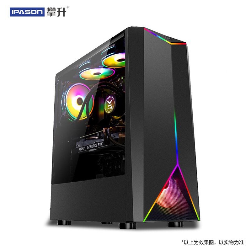 攀升 战神 水冷游戏主机(十代酷睿 i7 10700 16G内存 RTX2060 6G独显 240G 高速固态)台式电脑主机 DIY组装电脑台式机 组装机 游戏台式机 电脑组装