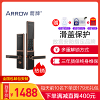 ARROW箭牌A628W智能指纹锁家用防盗门指纹密码锁 电子门锁 星辰黑铜框