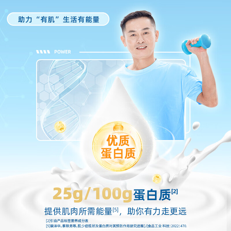 蒙牛中老年低脂益生菌高蛋白奶粉700g*2罐礼盒装 年货送礼(礼盒样式随机)高清大图