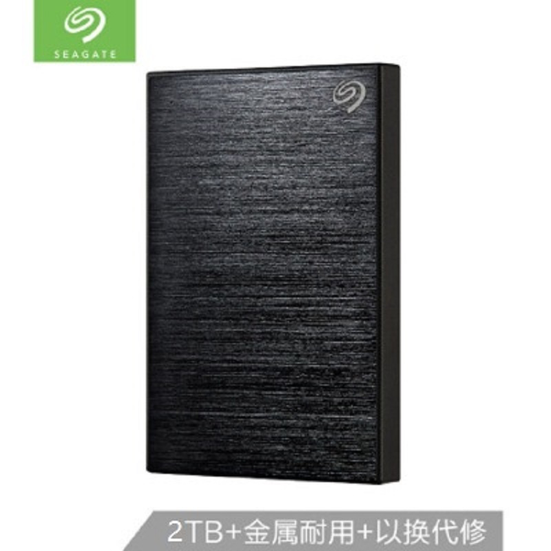 希捷(Seagate)2TB USB3.0移动硬盘 新睿品系列 2.5英寸2T (轻薄小巧 自动备份 金属拉丝) 典雅黑
