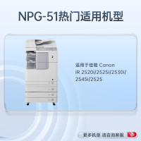 天威 适用佳能2525i粉盒 NPG-51墨粉 Canon IR 2520i 2530i墨盒2520 2525 2530 2545复印机墨粉盒 双支装