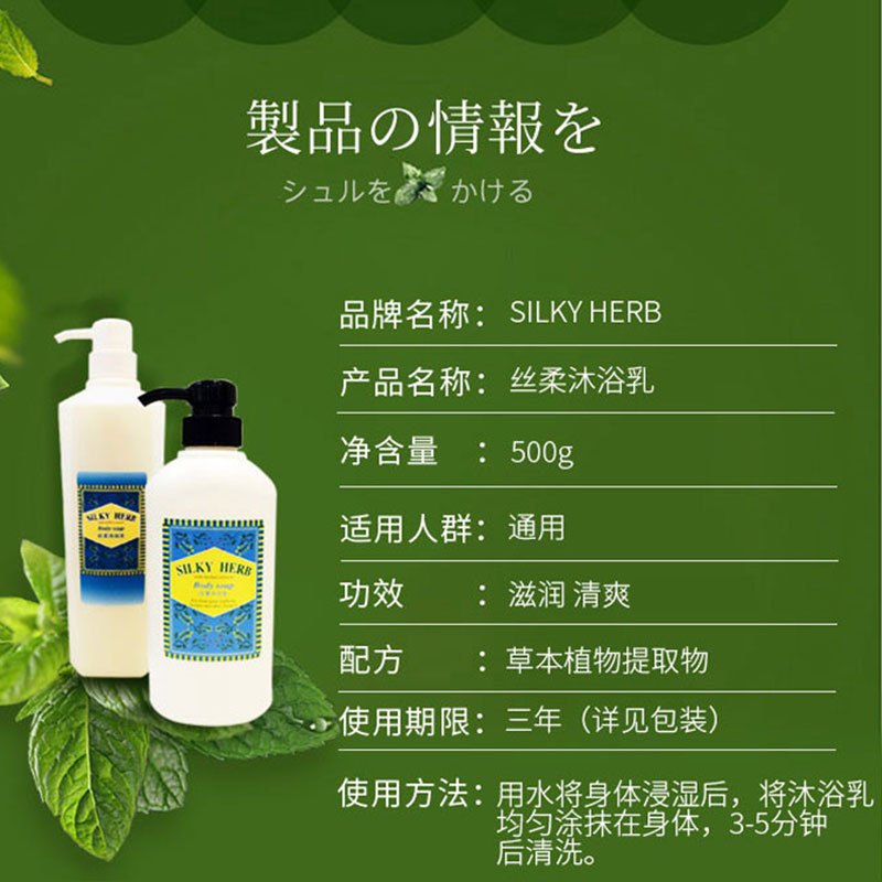 丝柔草本沐浴乳 适用各种肤质 沐浴露 优护优家health&beyond