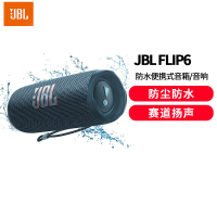 JBL FLIP6 音乐万花筒六代 便携式蓝牙音箱 低音炮 防水防尘设计 多台串联 赛道扬声器 独立高音单元海蓝