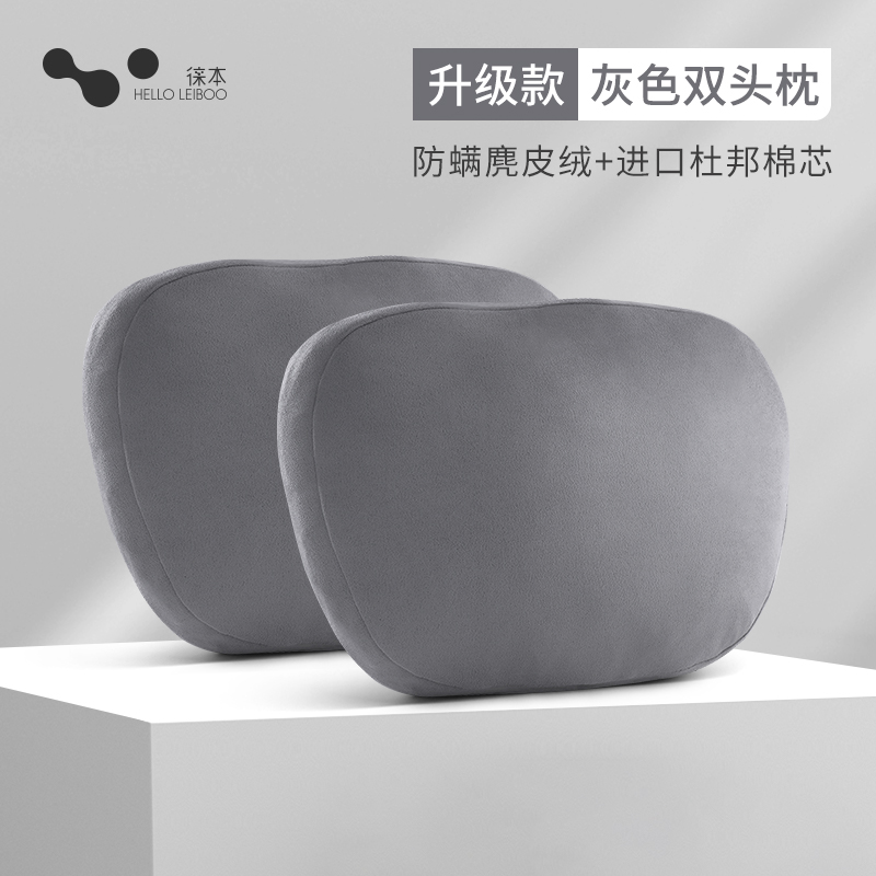 汽车头枕护颈枕奔驰S级迈巴赫枕头车载座椅开车靠枕四季通用枕头 灰色对装防螨麂皮绒+杜邦棉芯