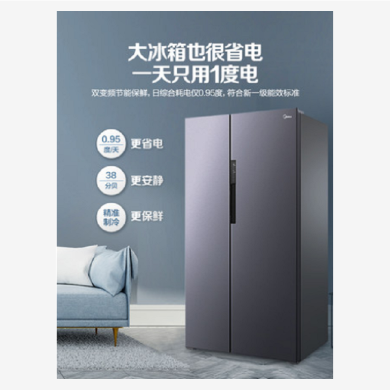 美的606升对开门双开门智能节能家用无霜官方变频大容量一级冰箱BCD-606WKPZM(E)