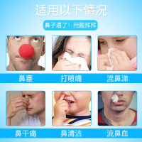 苗龙鼻舒通抑菌喷剂 鼻腔喷剂 A+B瓶喷剂 鼻腔抑菌护理鼻不通正品