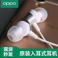 OPPO耳机原装正品r9s r15 r11s r17 a5 k1耳机耳塞式 华为vivo小米苹果耳机 MH130入耳式