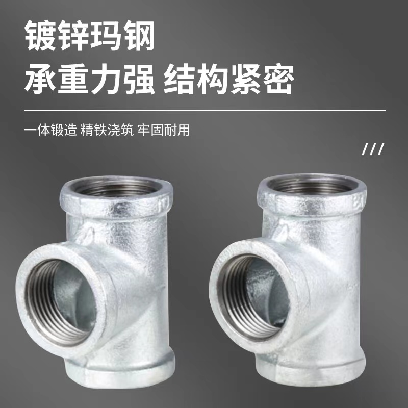 伟鹏双兴 镀锌丝扣三通内丝正三通 DN15[4分] 个高清大图