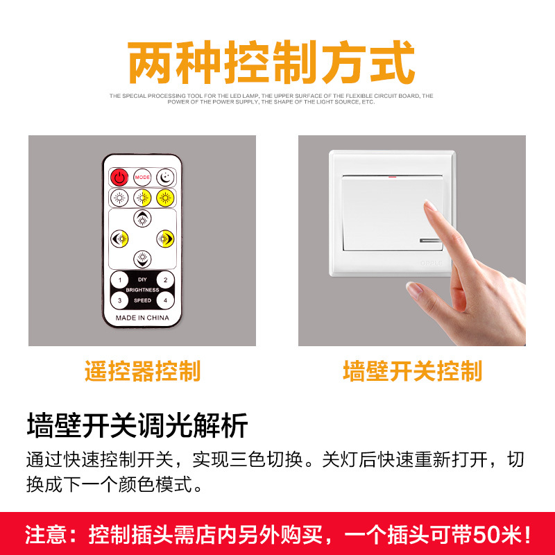苏宁优购 LED三色变光灯带220V超亮户外防水灯条 家用客厅卧室吊顶变色光带