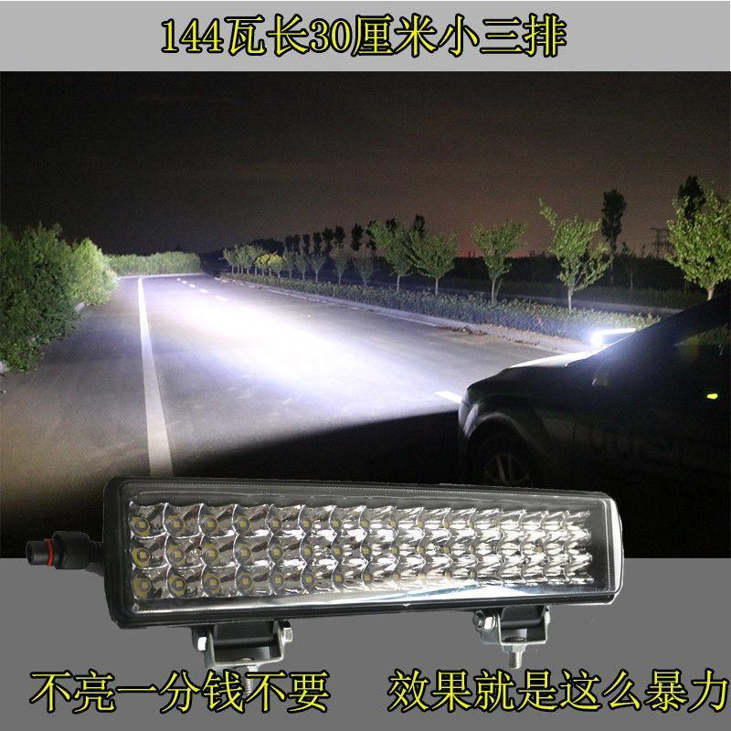 汽车LED聚光大灯超亮货车挖掘机电动车农用车射灯12V-80V改装大灯 3寸6珠(透镜白)