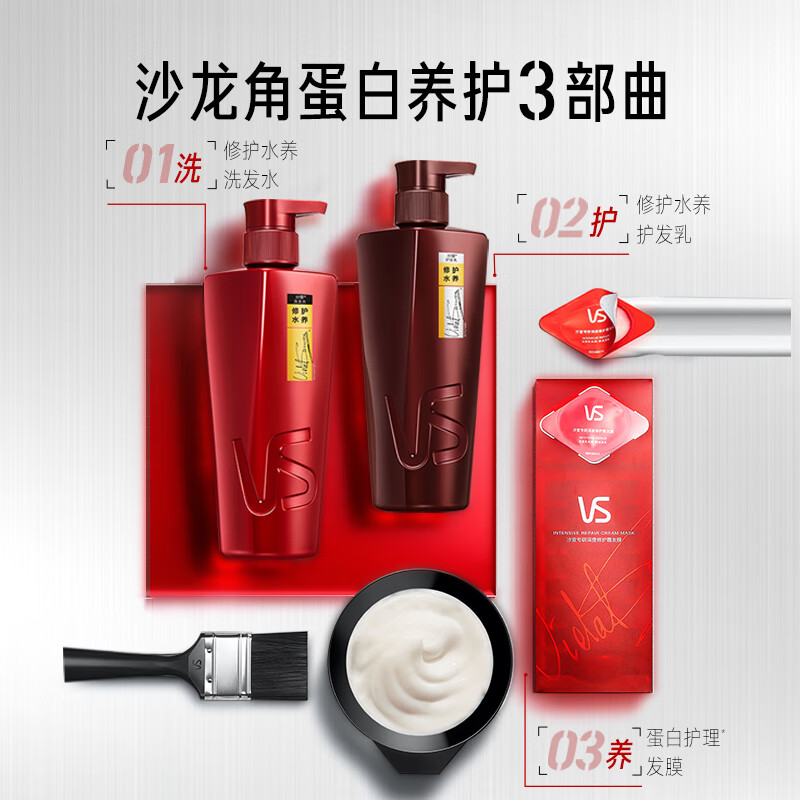 沙宣 氨基酸修护润发护发乳 大红瓶 修护水养护发素 750g高清大图