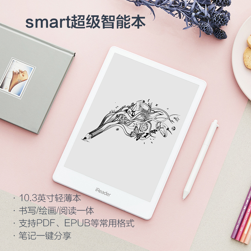 掌阅iReader Smart 智能办公本 电子书阅读器10.3英寸墨水屏 32G 白色