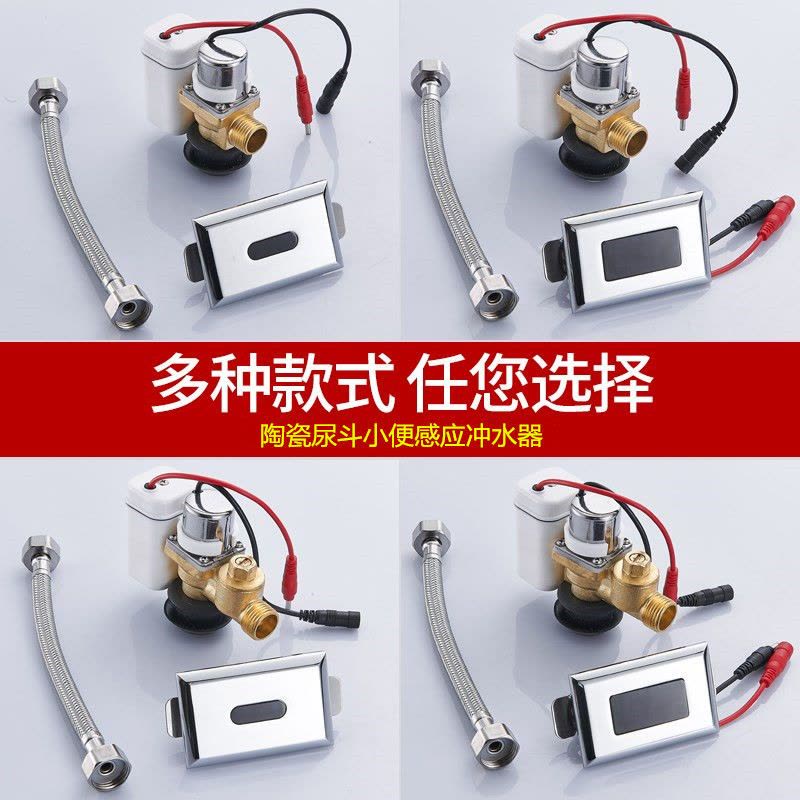 小便池感应器配件红外线全自动小便斗厕所尿兜冲水器电磁阀电池盒图片