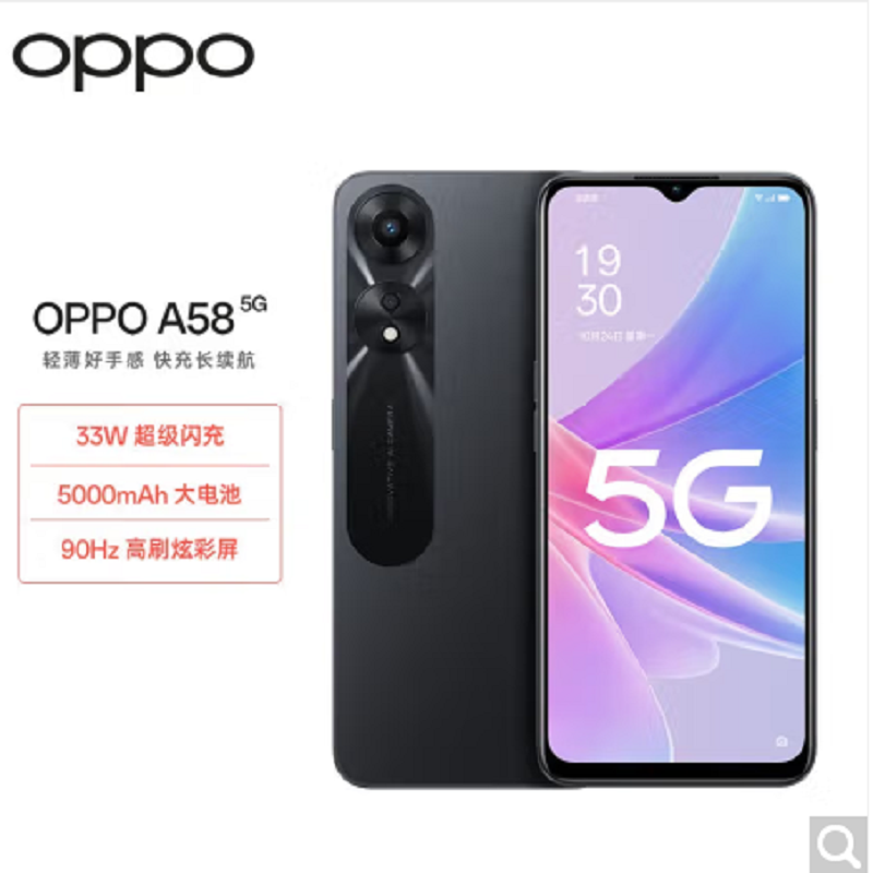 OPPO A58 8GB+128GB 星空黑全网5G 33W超级闪充 5000mAh大电池 90Hz高刷炫彩屏 智能手机 天玑700高清大图