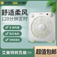 艾美特小风扇宿舍家用小型10寸定时台式转叶扇FB2558T2