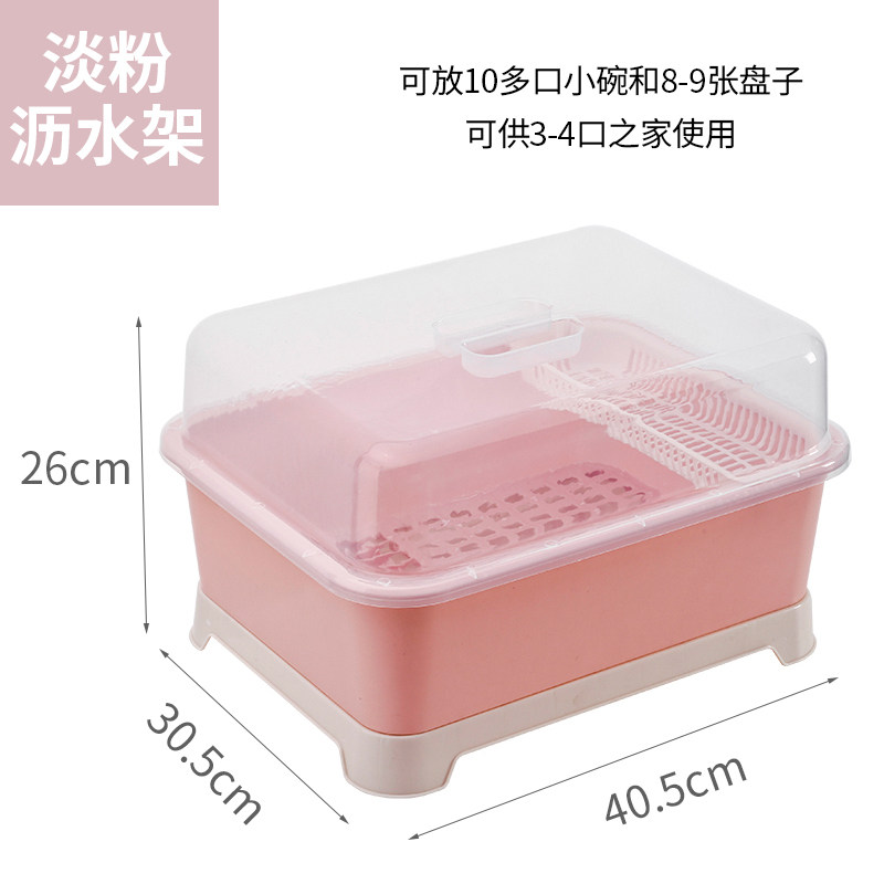 带盖碗碟架放碗架收纳盒沥水架装碗筷收纳箱厨房碗柜置物架收纳层架三维工匠 淡粉