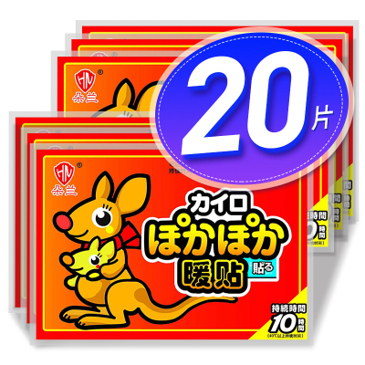 朵兰 华纳红袋鼠标准贴暖宝宝保暖贴发热贴（20片）
