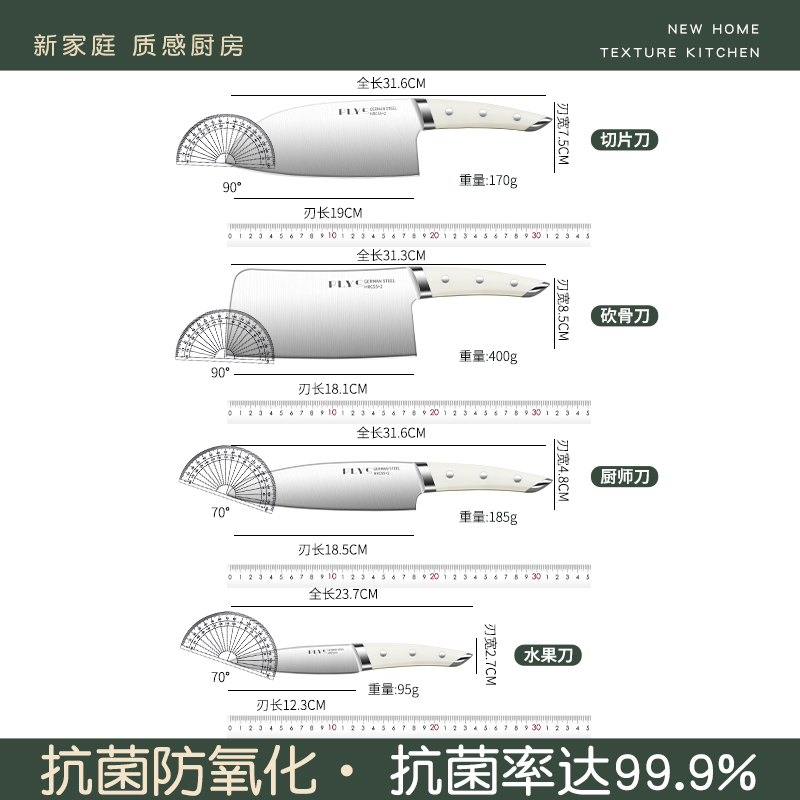 德国刀具套装厨房专用组合家用菜刀切菜刀菜板二合一全套辅食 海鸥系列#抗菌刀具四件套