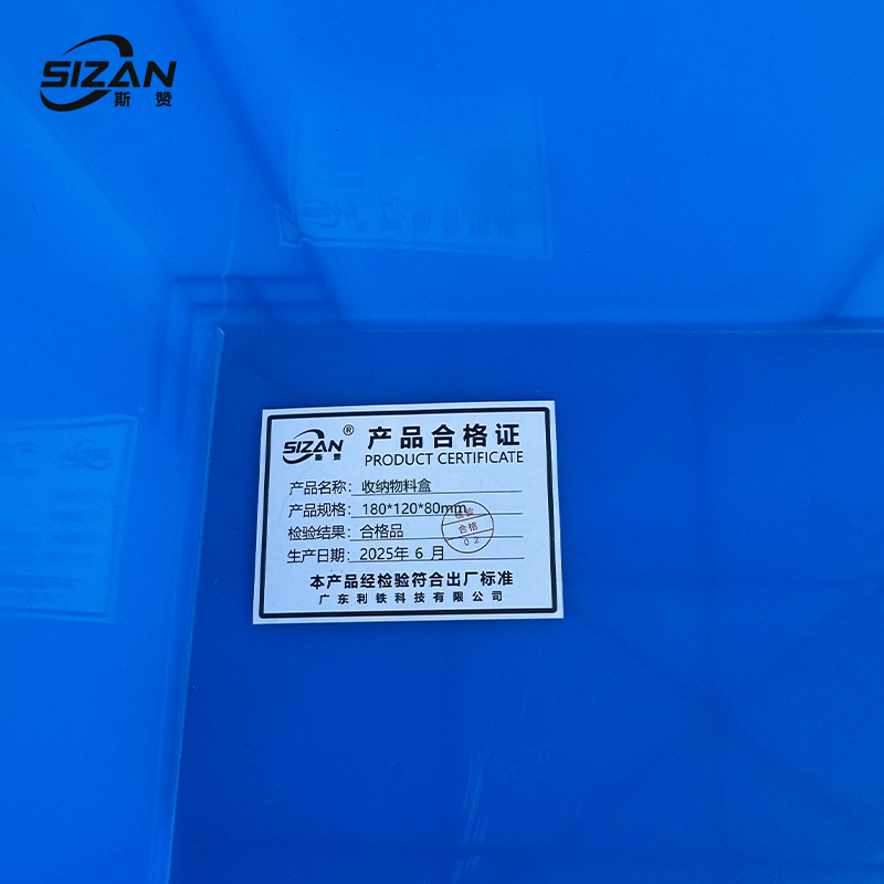 斯赞 收纳物料盒 180*120*80mm 个高清大图