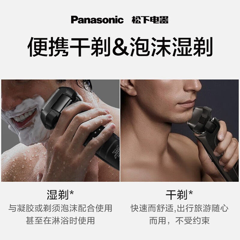 松下(Panasonic)电动剃须刀LM31-BLACK黑色往复式全身水洗小锤子系列胡须刀高清大图