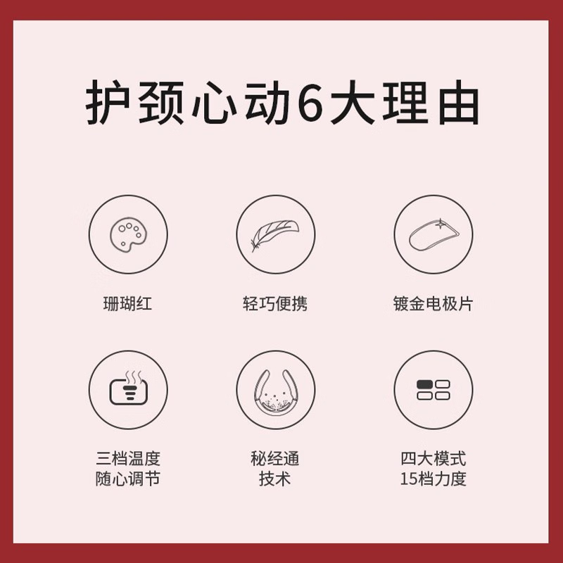 艾诗凯奇(SKG) 颈椎按摩器 颈部按摩仪 镀金电极片 热敷脖子智能护颈仪 无线低频脉冲 颈椎按摩仪4330珊瑚红高清大图