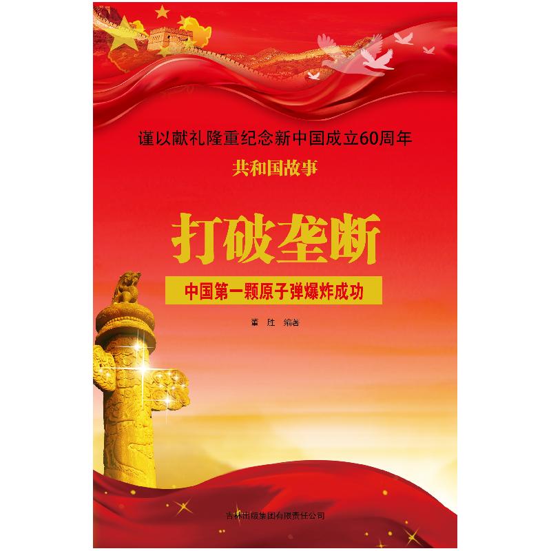 正版新书]法律法规选编《法律法规选编》编委会9787113202651高清大图