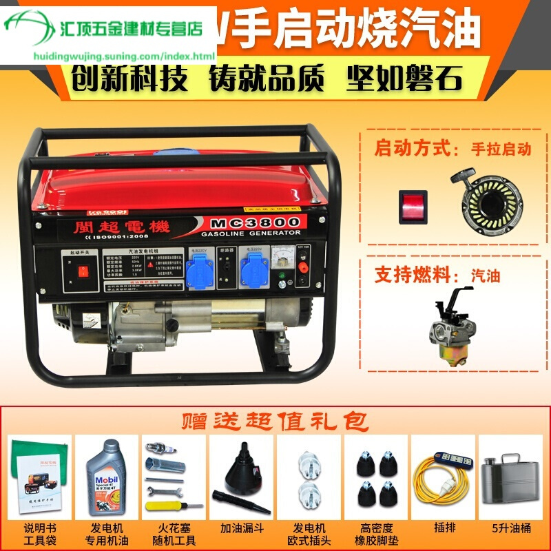台基发电机3kw小型汽油电机家用单相220v三相380v多燃料5 6千瓦8kw电机5 5kw手拉启动烧汽油220v 价格图片品牌报价 苏宁易购汇顶五金建材专营店