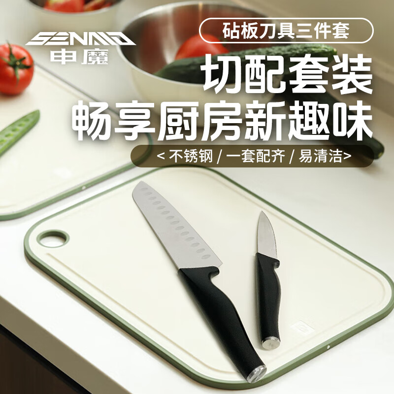 申魔砧板刀具三件套 SC22K18高清大图