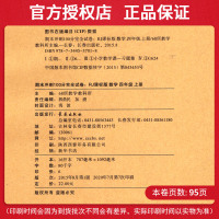 2020新版期末冲刺100分四年级上册试卷人教版四年级上册语文数学全套2本小学4年级上学期测试密卷68所名校四年级上