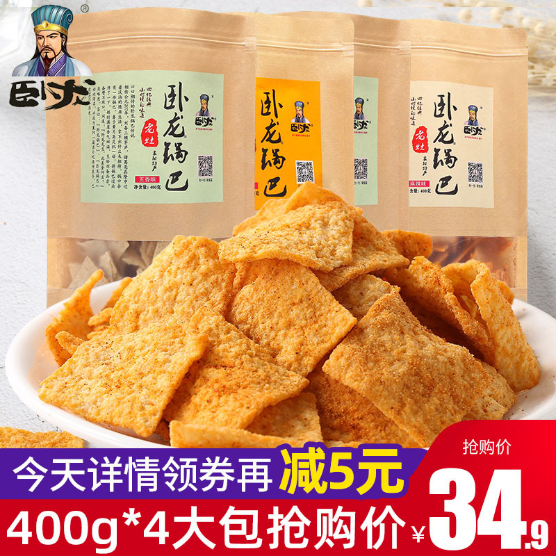 卧龙麻辣味锅巴400g*4包大份量大礼包一整箱老襄阳特产晚上解饿充饥休闲小零食