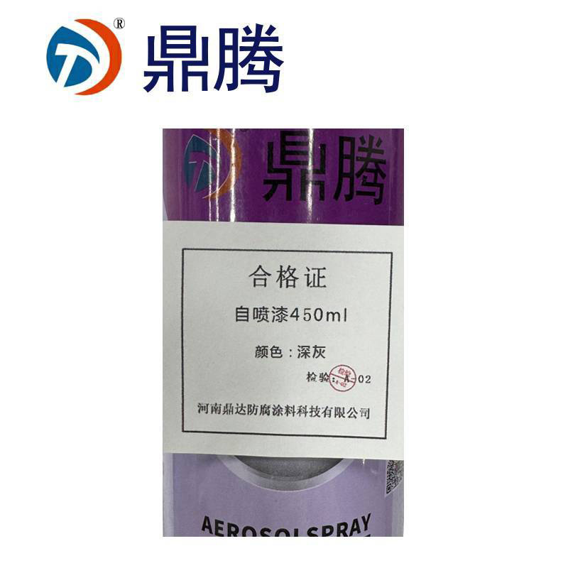 鼎腾 自喷漆 新老包装随机发 深灰色450ml/瓶高清大图