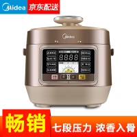 美的（Midea） 电压力锅 迷你家用2.5L 小型2-5人 MY-SS2501P 茶色