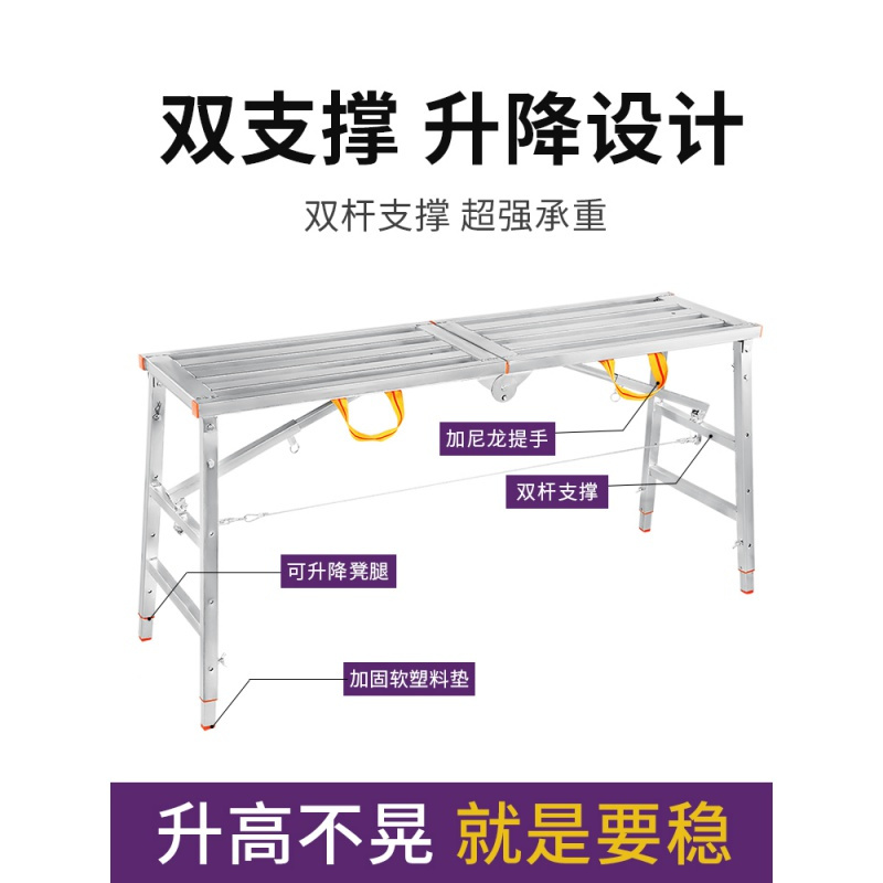 马凳折叠升降加厚特厚室纳丽雅内装修刮腻子便携脚手架伸缩平台梯马凳子 双杆加厚180*40方管面