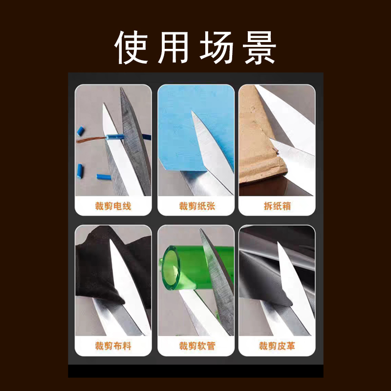 嵩源 剪刀 215mm 把高清大图