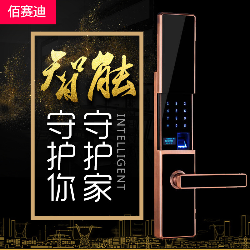 智能感应家居室内指纹密码锁远程 密钥APP滑盖防盗门密码指纹锁家居适用铝合金门窗,木门,铁门,不锈钢门,铜门