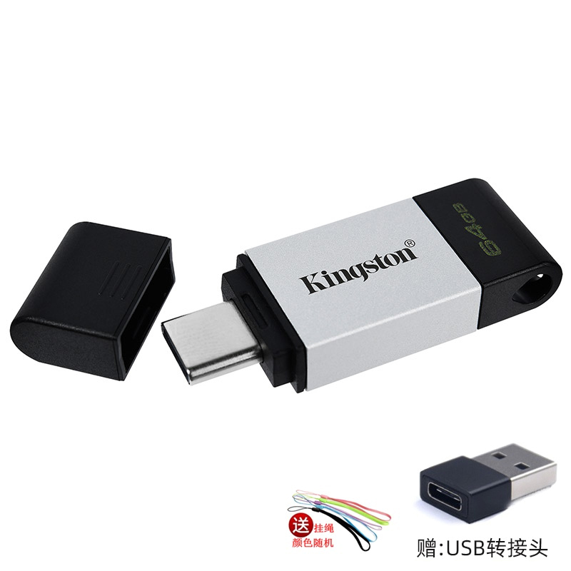 金士顿(Kingston)DT80 64GU盘 USB3.2 TYPE-C单接口 手机高速优盘读速200MB/S