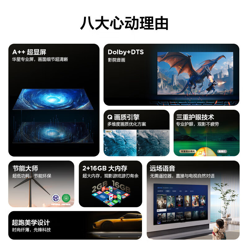 TCL 乐华系列65U33-J 65英寸2+16G HDR4K@防蓝光远场语音双频双通道WIFI液晶网络智能电视高清大图