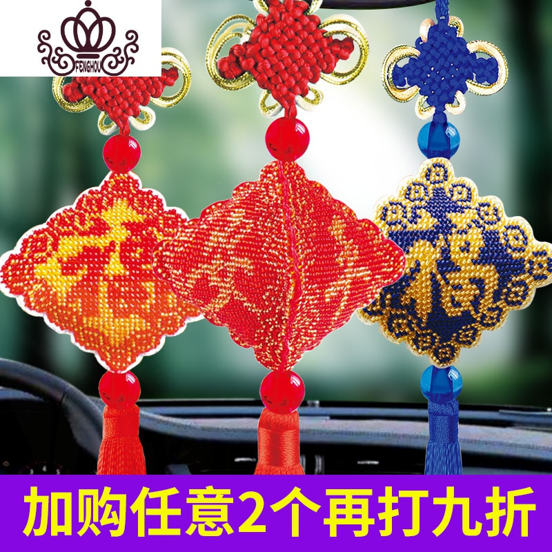 封后2019新款绣平安福十字绣车挂汽车挂件自己绣手工珠绣车饰小件车上 [红底黄字]精准印,买2个九折
