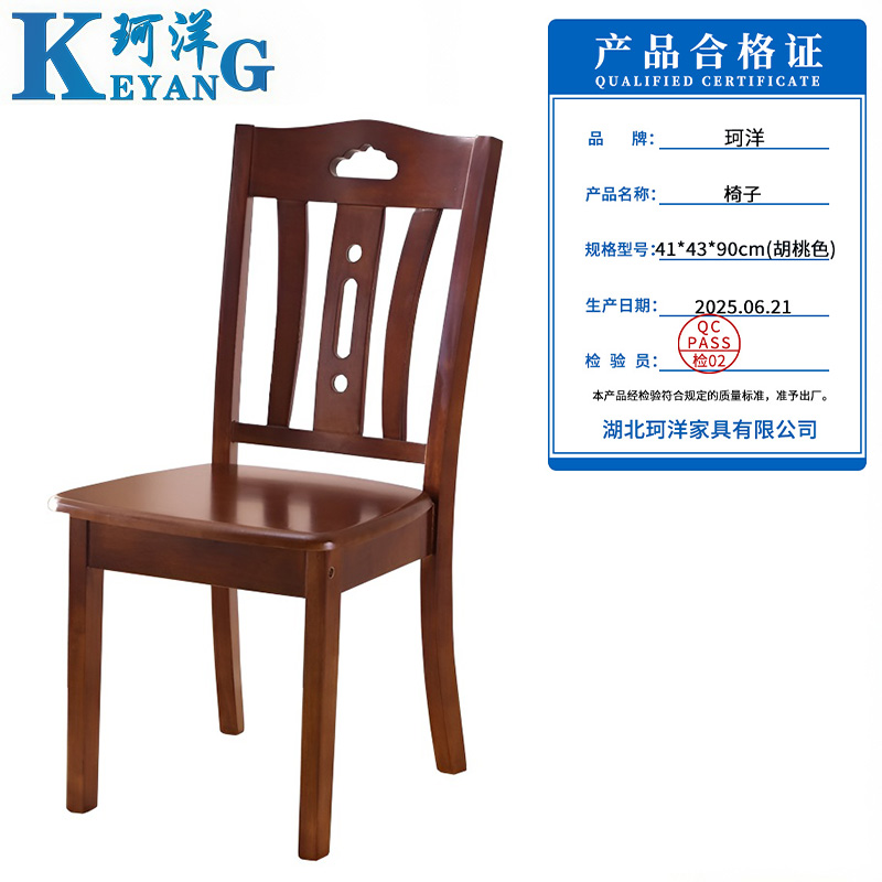 珂洋 椅子 41*43*90cm(胡桃色) 把高清大图