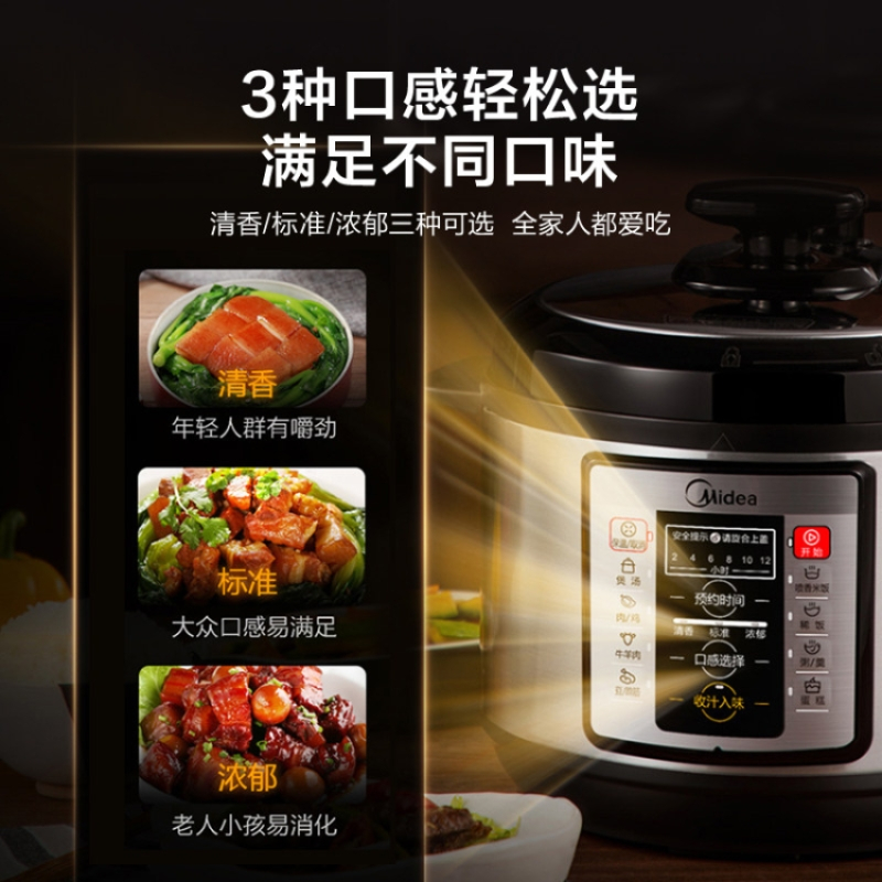 美的(Midea)电压力锅5升高压锅家用双胆多功能智能预约电高压锅煮煮饭汤锅 50A1P