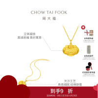 周大福 儿童首饰 宝宝百福长命锁金锁锁包 足金黄金吊坠 计价(工费:160元)EOF98七夕礼物