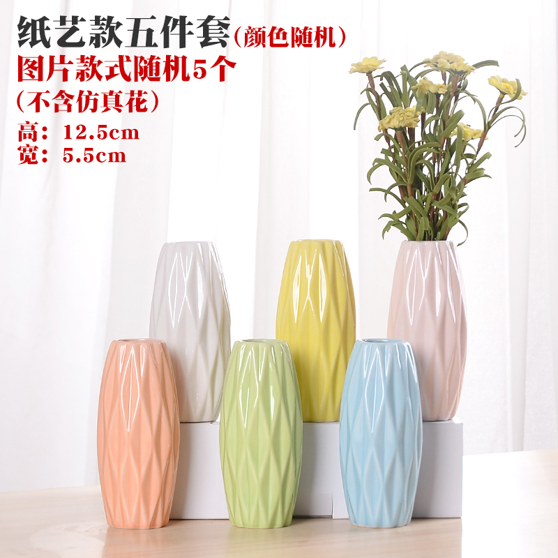 陶瓷小清新花瓶水培植物简约现代客厅家居装饰品花器多色插花摆件纸艺款 图片款式 随机发五个 报价 参数 图片 视频 怎么样 问答 苏宁易购