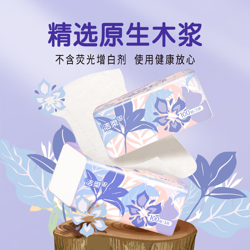 洁柔新升级CS系列抽纸3层100抽*20包(款式随机)JR0CS10020B高清大图