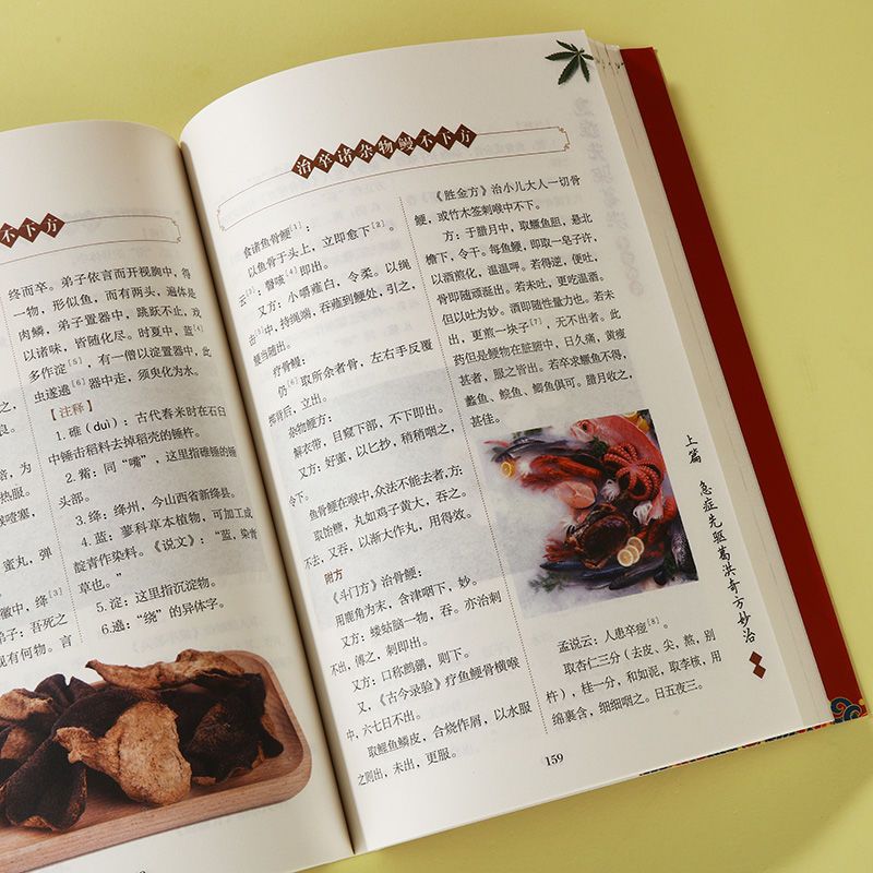 肘后备急方 [正版]肘后备急方白话文全书急症先驱葛洪奇方妙治古代急救方剂书中国临床急救手册经典著作中医入门初学书籍大全葛