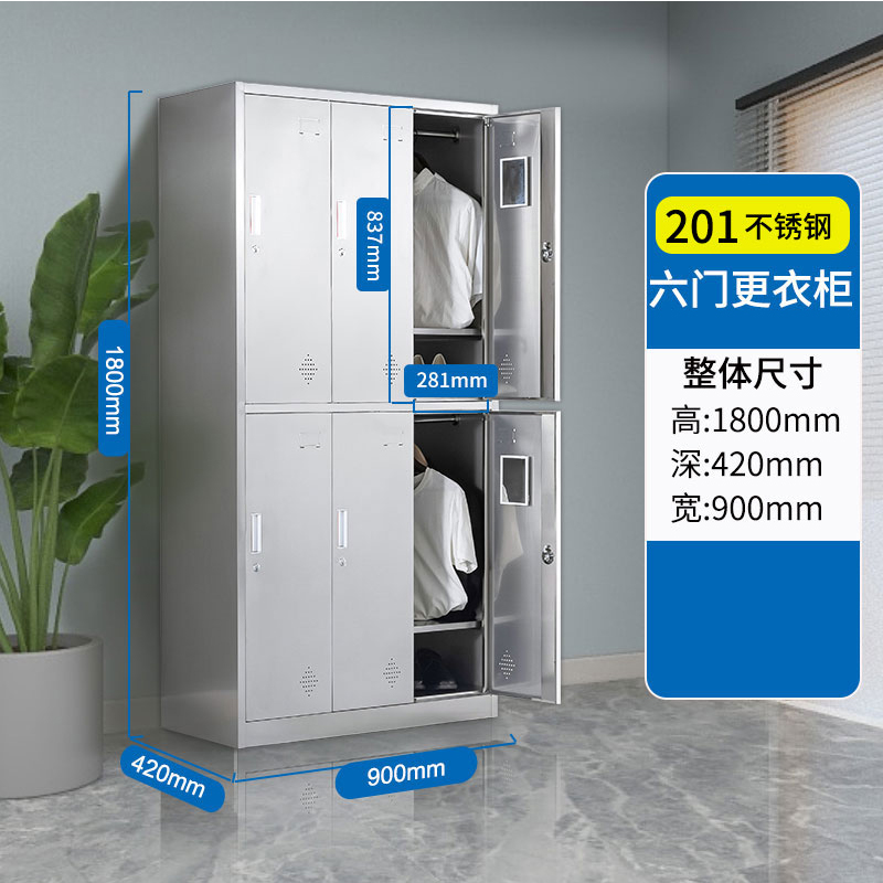 湘渭不锈钢更衣柜员工衣柜储物柜更衣室储物柜201六门更衣柜高清大图
